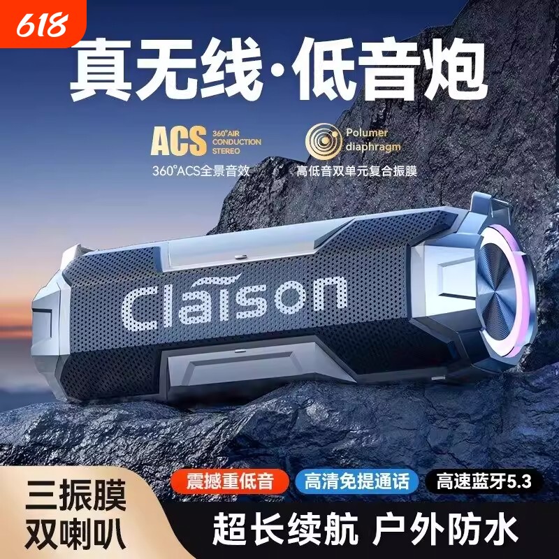 柏林之声无线蓝牙音响大音量户外便携重低音炮车载音箱家用长续航