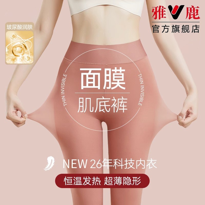 秋裤女士发热2025新款肌底超薄保暖裤高腰内穿美肤打底线裤秋冬季