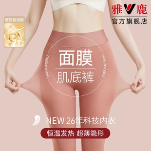 秋冬季 秋裤 高腰内穿美肤打底线裤 肌底超薄保暖裤 女士发热2025新款