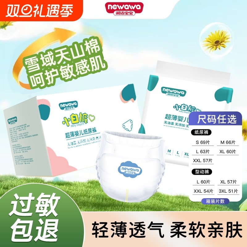 （整箱发货）淑洁宝宝臻棉纸尿裤尿不湿拉拉裤超薄男女宝宝专用