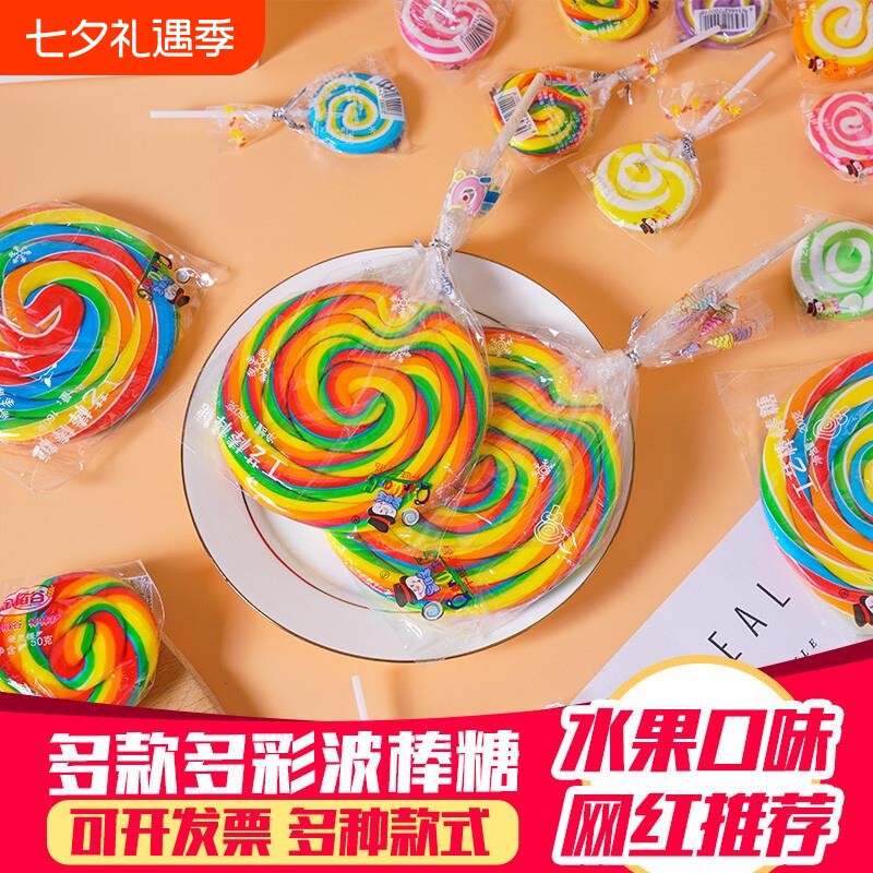 网红七彩波板糖超大功夫棒棒糖20g高颜值创意儿童礼物糖爱心糖果