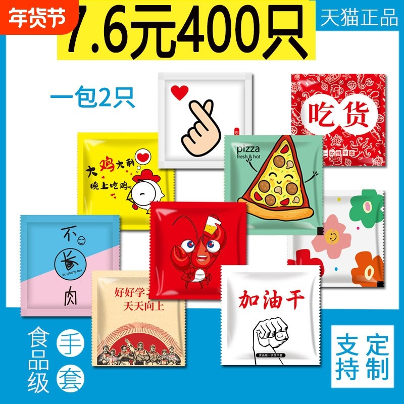 食品级一次性手套独立小包装加厚吃龙虾外卖炸鸡pe商用专用餐饮的,餐饮具,一次性手套,淘宝优惠券,粉丝福利购,淘宝优惠卷