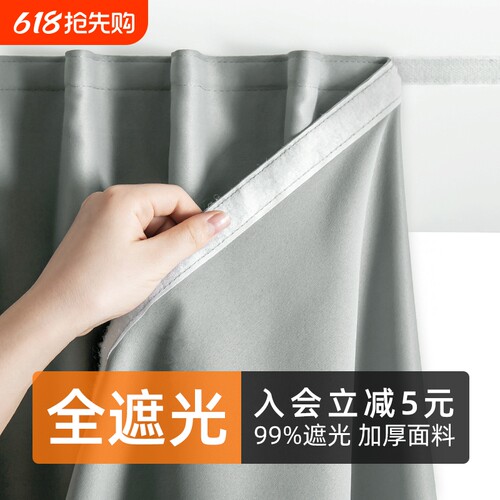 魔术贴全遮光窗帘布免打孔安装2025年新款卧室粘贴式简易自粘遮阳