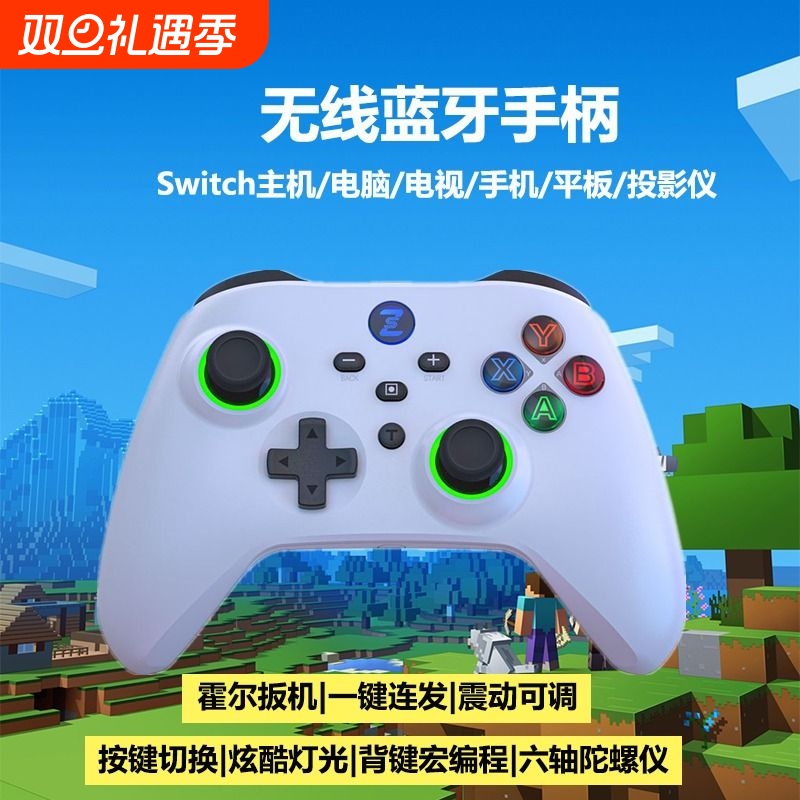 电脑游戏手柄兼容switch2主机IOS电脑switch电视安卓Xboxone手柄蓝牙手机体感震动