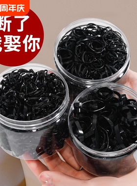 橡皮筋女扎头发加粗加厚发圈一次性高弹力耐用黑色胶圈小头绳大人