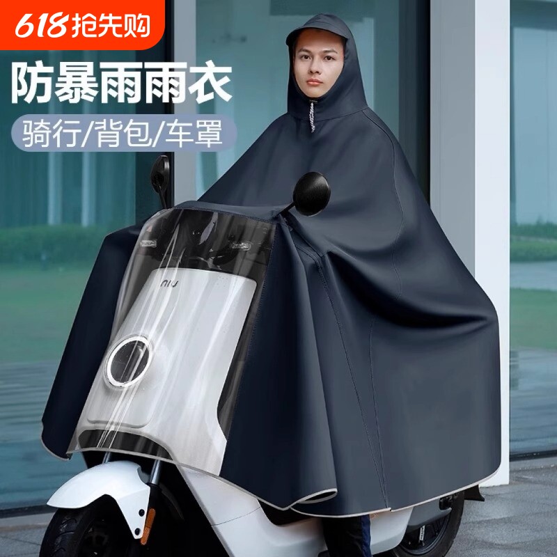 雨衣电动车加大加厚电瓶摩托单人双人长款全身防暴雨专用雨披