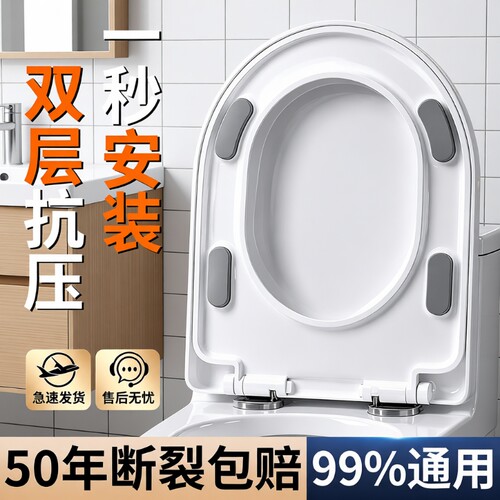50年断裂换新马桶盖通用家用