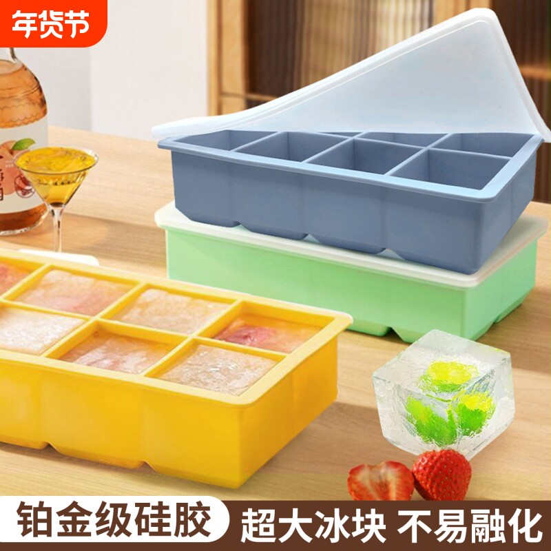 硅胶冰格大块号制冰盒冰块模具家用威士忌方食品级辅食超大密封