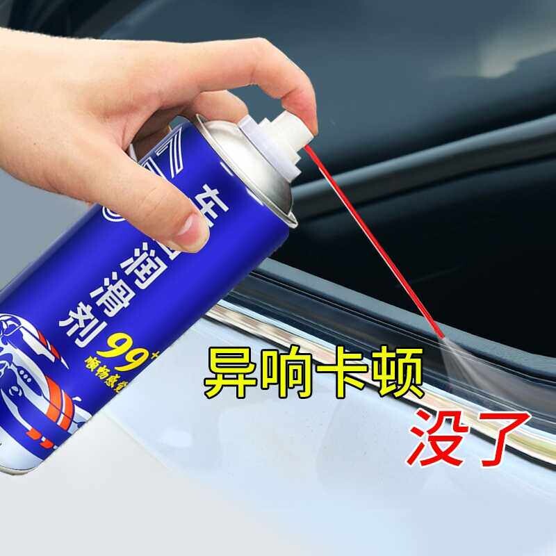 汽车车窗玻璃升降润滑剂油车门电动异响消除专用天窗轨道脂清洗剂