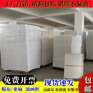 油画框带画布棉布亚麻丙烯油画画框空白油画布带框绘画练习油画板美术生专用石英砂肌大尺寸水粉细纹中纹