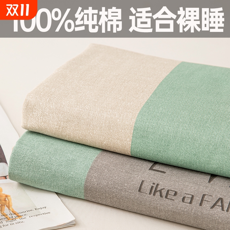 亲肤纯棉床单四季通用全棉被单