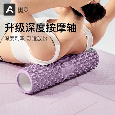 奥义泡沫轴狼牙棒瘦腿滚轴