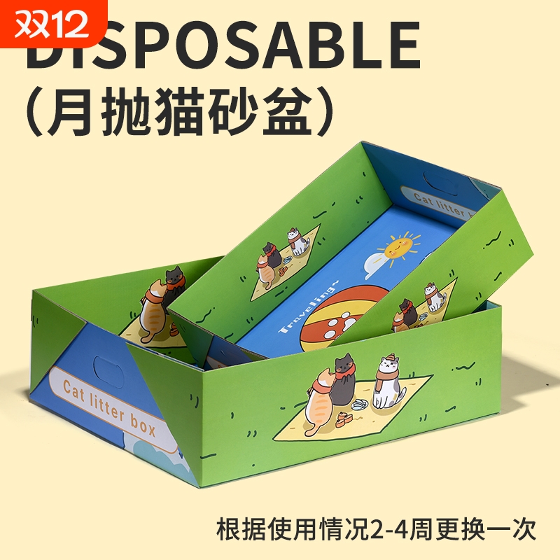 月抛型大号猫砂盆|超1.4万次加购