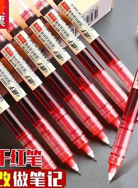 红笔大容量直液式走珠笔学生专用红色中性笔老师用批改作业改水笔速干圆珠笔红笔芯签字笔针管笔顺滑笔帽笔记