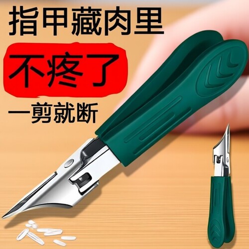 超尖细斜口指甲刀不锈钢甲沟钳