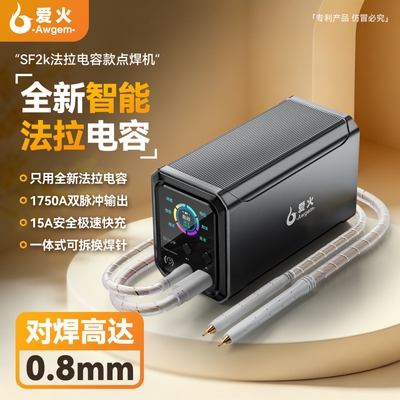 SF2k法拉电容18650锂电池