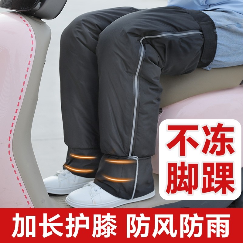 骑车骑行电动车护膝摩托车防风保暖冬天防寒护腿男士专用加长御寒,电动车/配件/交通工具,电动车护膝,淘宝优惠券,粉丝福利购,淘宝优惠卷