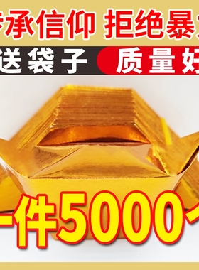 金元宝半成品批发银元宝手工折纸金纸锡箔纸加厚切角元宝烧纸钱金条金砖整箱包邮纸张加硬