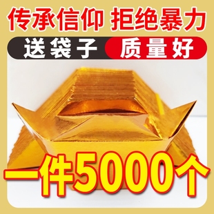 金元宝半成品批发银元宝手工折纸金纸锡箔纸加厚切角元宝烧纸钱金条金砖整箱包邮纸张加硬金黄金色五彩祖先