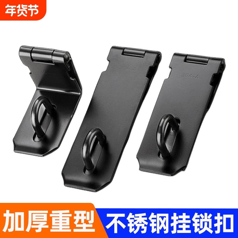 保险栓搭扣挂锁扣黑色不锈钢加厚挂锁扣牌防盗橱柜吊扣直角,基础建材,挂锁/指纹挂锁,淘宝优惠券,粉丝福利购,淘宝优惠卷