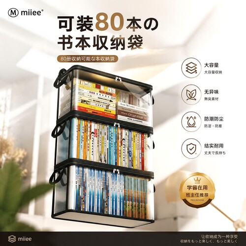【全网热销推荐】大容量书本收纳