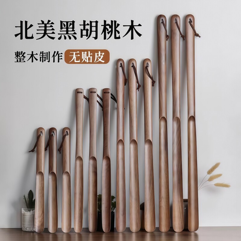 黑胡桃鞋拔子老人孕妇长柄提鞋器磁吸实木鞋抽加长鞋扒穿鞋不弯腰