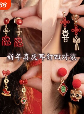 IPINK红色福字耳环耳夹女2026新款中国结耳饰喜庆本命年饰品新年