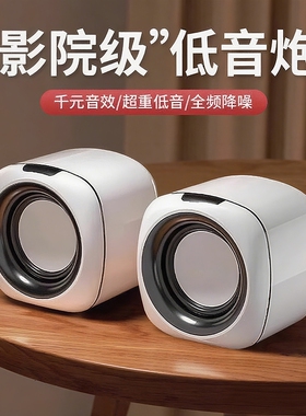 牧佳人电脑音响有线小音箱桌面迷你小型低音炮笔记本多媒体喇叭
