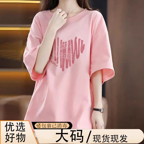 半袖纯棉时尚印花宽松显瘦打底衫