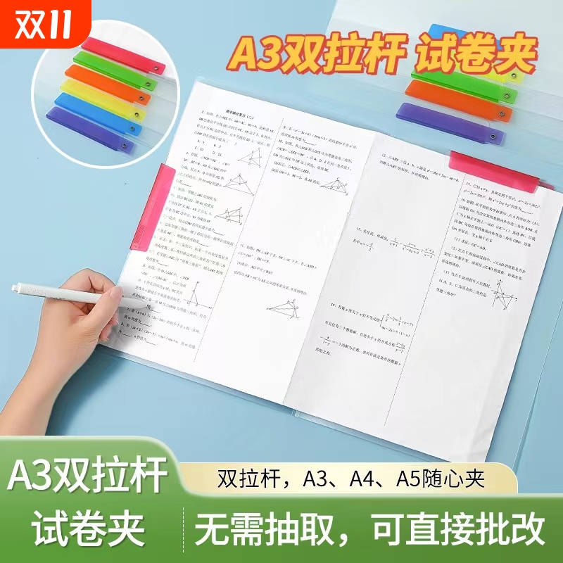 A3旋转文件夹侧开试卷收纳双拉杆资料夹抽杆夹合同学生奖状孕检报告单画册档案产检夹子办公用收集册双杆科目 - 封面