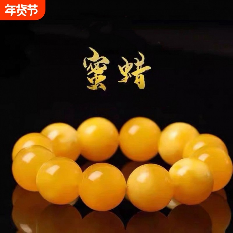 俄料飘白花鸡油黄蜜蜡手串男女款仿正品圆珠单圈文玩手链潮手串