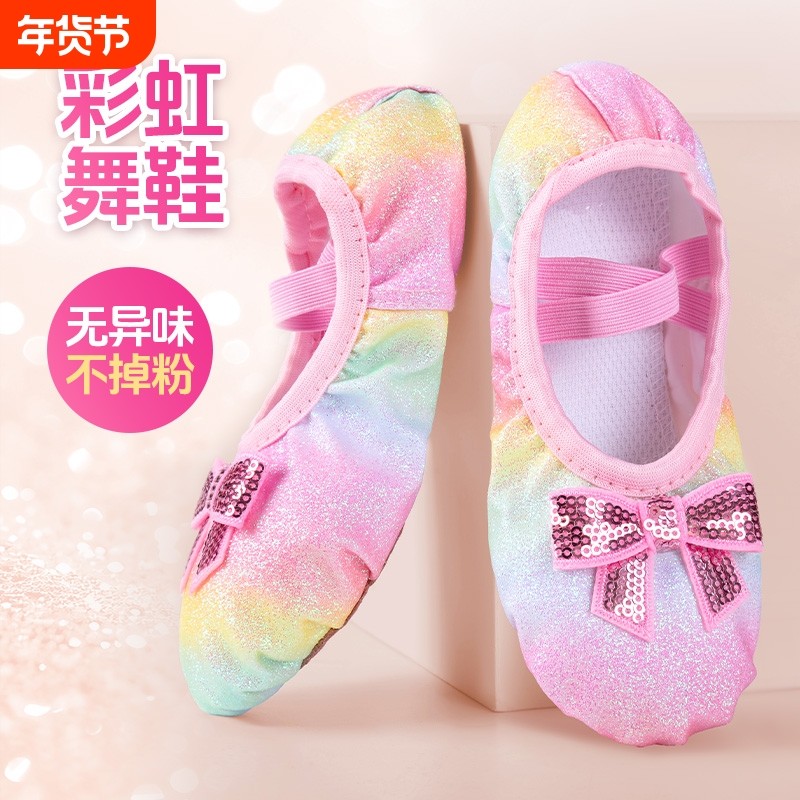 儿童舞蹈鞋公主风彩虹鞋女童芭蕾舞鞋软底鞋中国舞练功鞋蓝色水晶