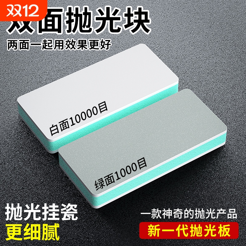 文玩抛光板10000目绿松石菩提抛光打磨神器双面opi海绵砂纸块工具
