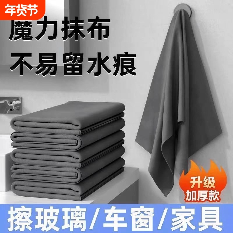 魔力擦玻璃抹布专用无痕加厚吸水魔力布无水印清洁不掉毛保洁神器