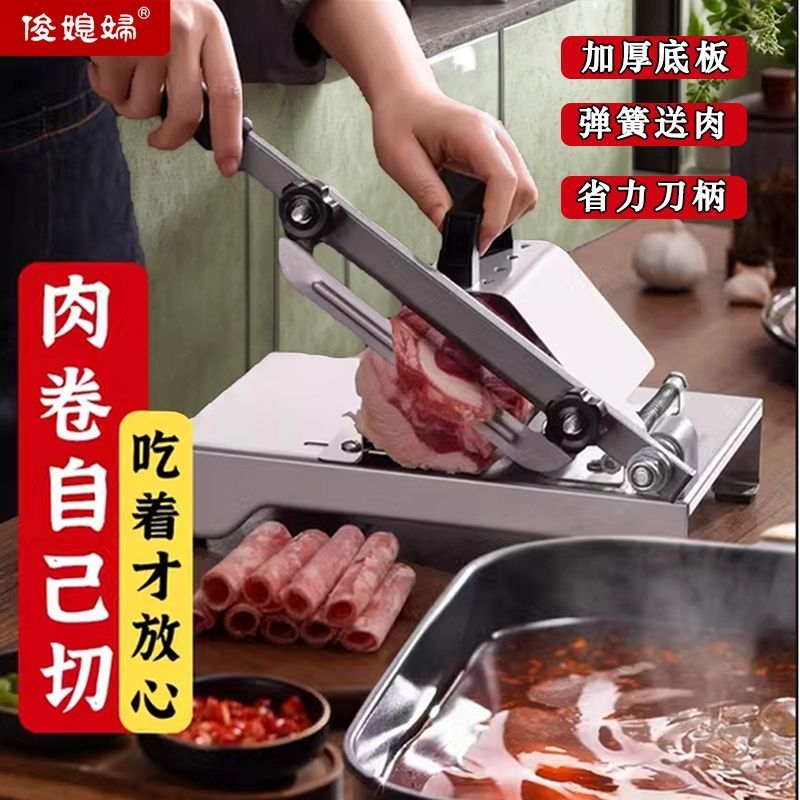 羊肉卷切片机家用手动切年糕刀冻肥牛羊肉卷切肉片机商用刨肉神器