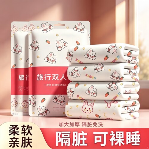 一次性床单旅行四件套