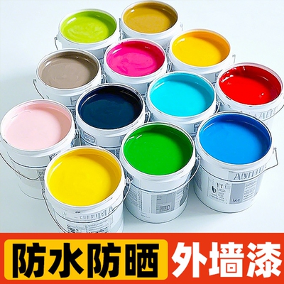 防水防晒自刷耐久外墙乳胶漆