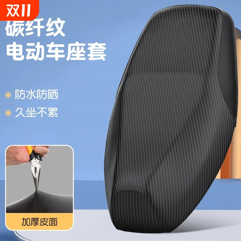 电动车座套摩托车坐垫套防水
