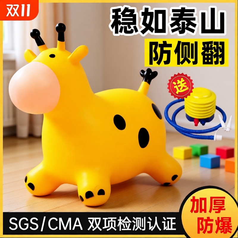 跳跳马儿童小马充气玩具宝宝骑马跳跳鹿大人可坐橡胶马木马室内