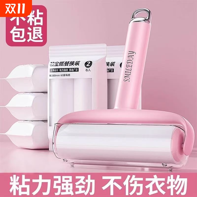 粘毛器滚筒可撕式替换卷纸除毛黏