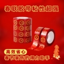 无痕福字双面贴物器双面胶 1个