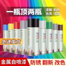 自动手摇自喷漆汽车金属防锈黑色白色家具木器漆专用油漆大全喷罐