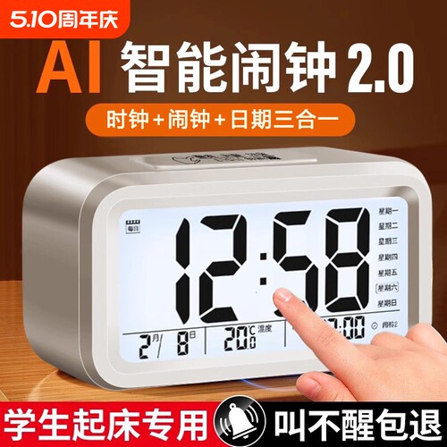 【强力叫醒】智能起床专用神器