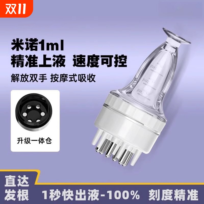 头皮米诺上药器滚珠按摩梳头发生发液导入精油涂抹器头部地尔1ml