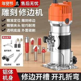 创一木工修边机雕刻电木铣大功率开槽机小锣机手持电动切割木板