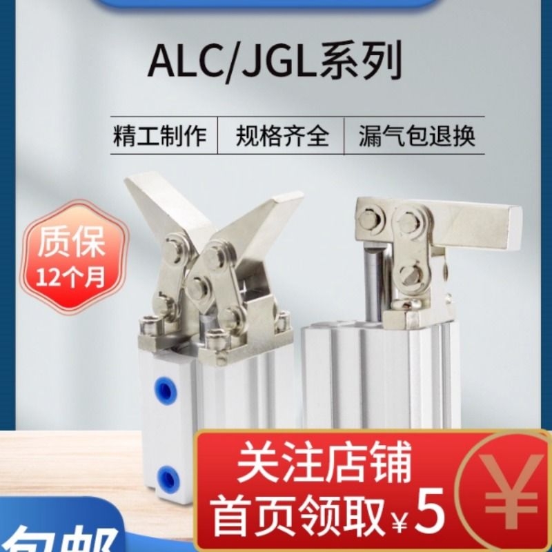 气动杠杆ALC气缸JGL-25-32/JGLD带磁气动夹具压紧摇臂模具小型机
