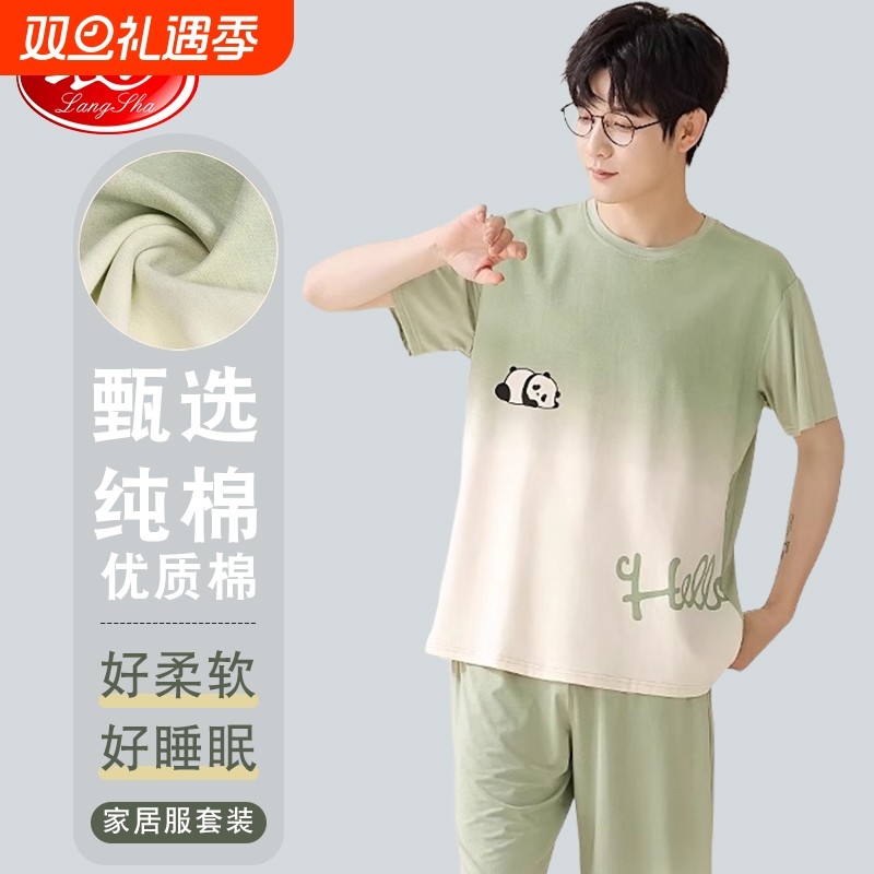 浪莎男士睡衣纯棉夏季青少年男生短袖男款家居服套装薄款短裤可爱