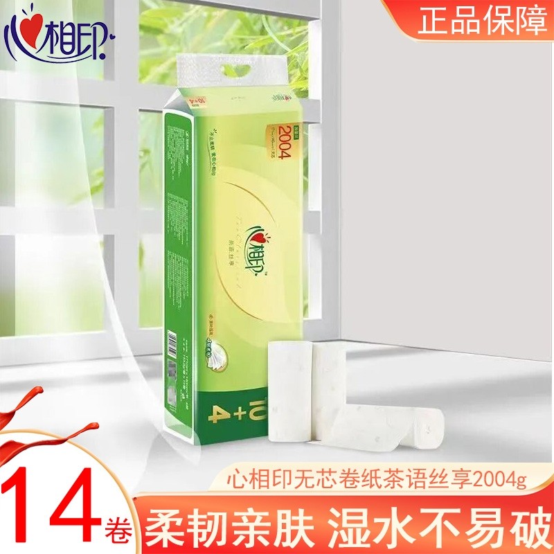 心相印无芯卷纸茶语丝享2004g提装家用实惠厕所手纸卷筒纸卫生纸,洗护清洁剂/卫生巾/纸/香薰,卷筒纸,淘宝优惠券,粉丝福利购,淘宝优惠卷