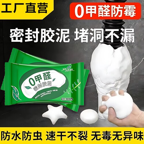 【全网热销推荐】堵洞不漏水胶泥