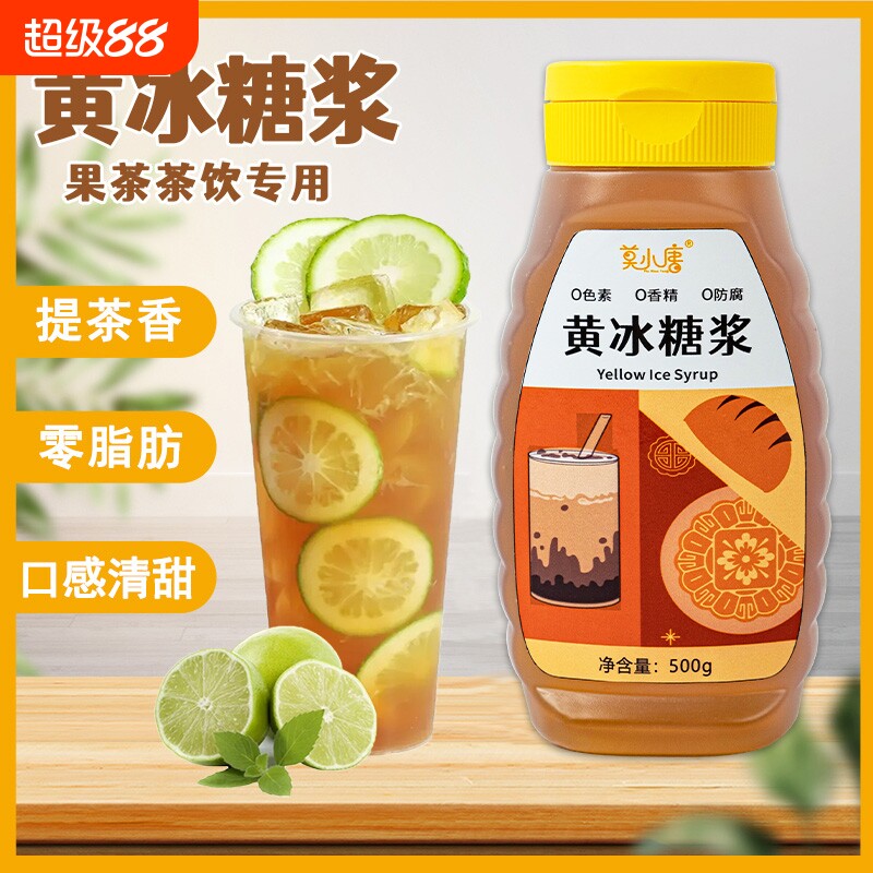 莫小唐黄冰糖浆挤挤瓶图片